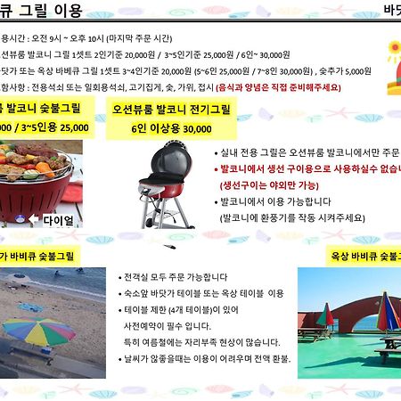 Seaside Pension Goseong  Dış mekan fotoğraf