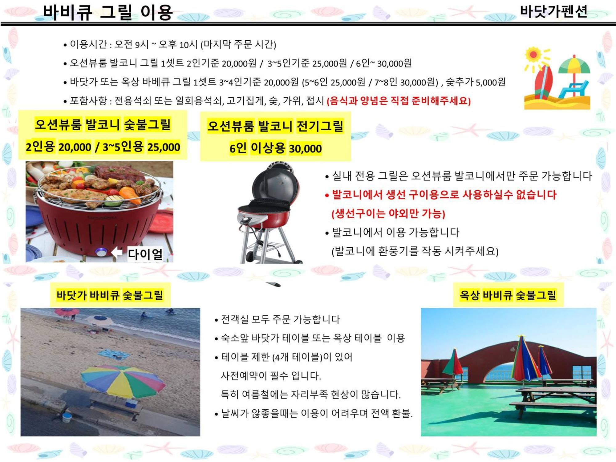 Seaside Pension Goseong  Dış mekan fotoğraf
